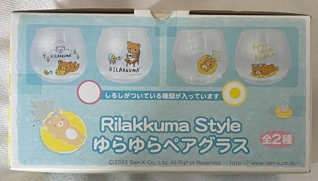 リラックマ Rilakkuma Style ゆらゆらペアグラス < アニメ/コミック/キャラクター  リラックマ Rilakkuma Style ゆらゆらペアグラス < アニメ/コミック/キャラクターの