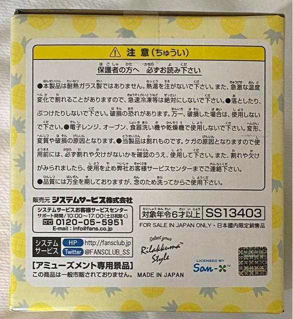 リラックマ Rilakkuma Style ゆらゆらペアグラス < アニメ/コミック/キャラクター  リラックマ Rilakkuma Style ゆらゆらペアグラス < アニメ/コミック/キャラクターの