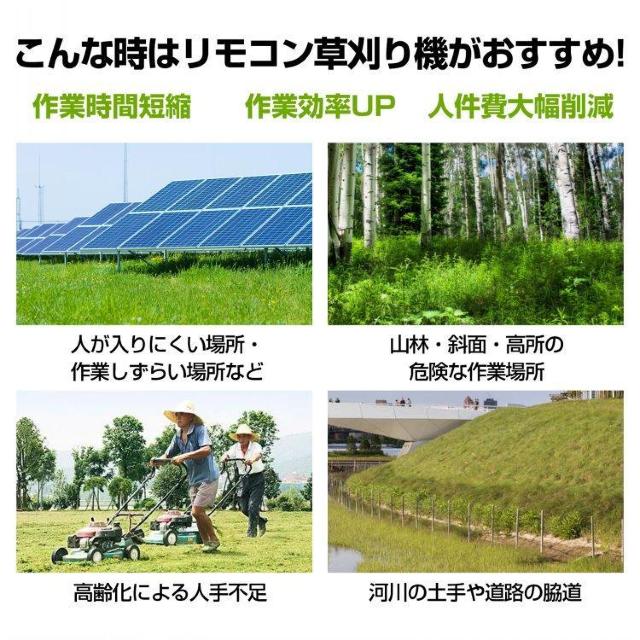 【送料無料】自走式草刈機 エンジン草刈り機 ラジコン草刈機 リモコン式 9馬力 224cc ハイブリッド 草刈機 回転刈刃2枚 < ペット/手芸/園芸 【送料無料】自走式草刈機 エンジン草刈り機 ラジコン草刈機 リモコン式 9馬力 224cc ハイブリッド 草刈機 回転刈刃2枚 < ペット/手芸/園芸の