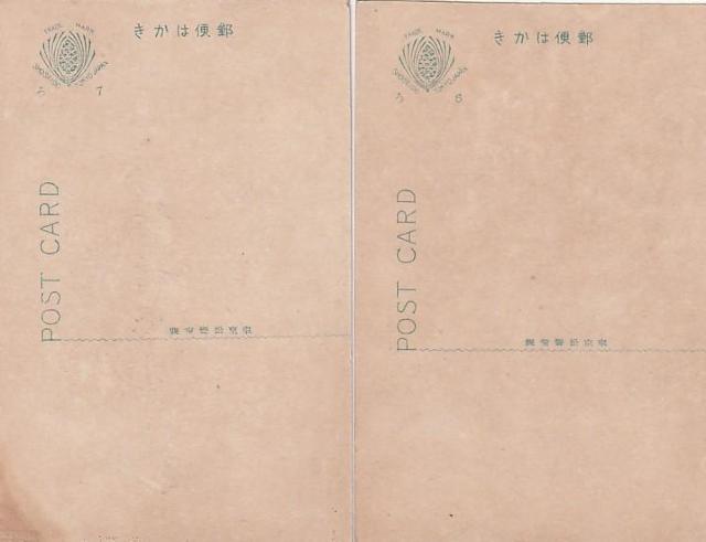 大正四年元旦 肉筆はがき2枚   1-8 < ホビー  大正四年元旦 肉筆はがき2枚   1-8 < ホビーの
