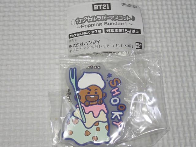 BTS BT21 カプセルラバーマスコット Popping Sundae SHOOKY < タレントグッズ  BTS BT21 カプセルラバーマスコット Popping Sundae SHOOKY  < タレントグッズの