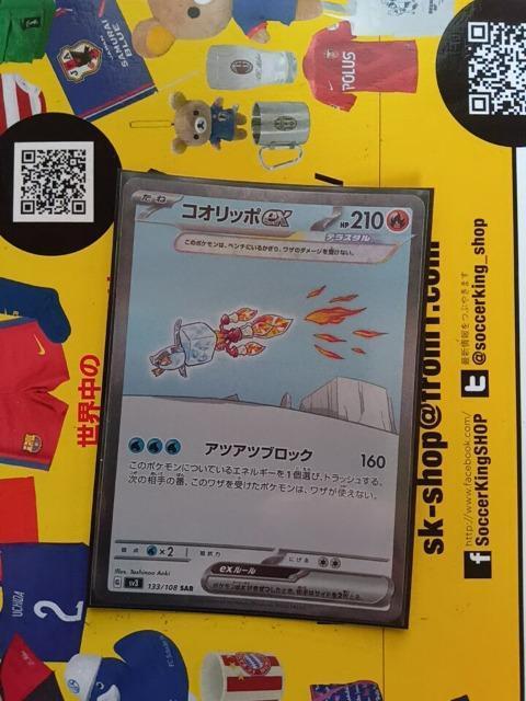 ポケモンカード < トレーディングカード  ポケモンカード  < トレーディングカードの