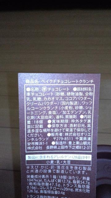 ���]�[�g�~�b�L�[�x�C�N�h�`���R���[�g�N�����`