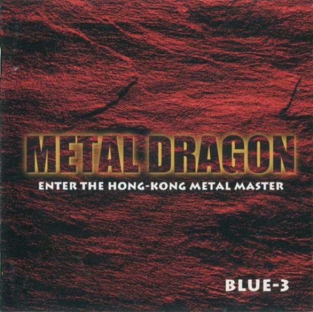 CD☆METAL DRAGON☆BLUE-3☆ブルースリー < タレントグッズ  CD☆METAL DRAGON☆BLUE-3☆ブルースリー < タレントグッズの