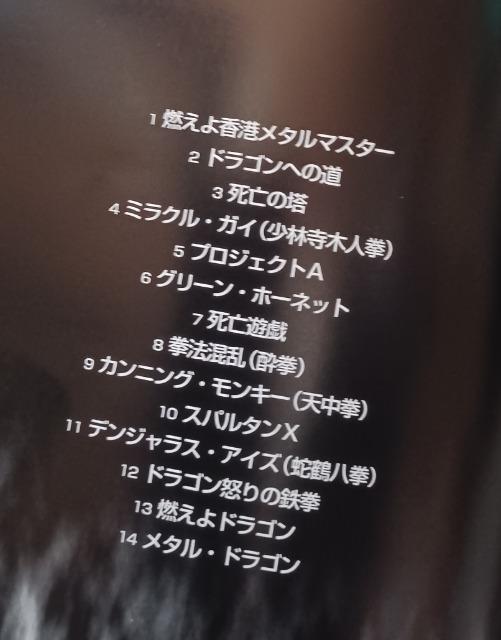 CD☆METAL DRAGON☆BLUE-3☆ブルースリー < タレントグッズ  CD☆METAL DRAGON☆BLUE-3☆ブルースリー < タレントグッズの