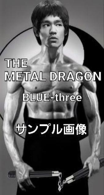 CD☆METAL DRAGON☆BLUE-3☆ブルースリー < タレントグッズ  CD☆METAL DRAGON☆BLUE-3☆ブルースリー < タレントグッズの