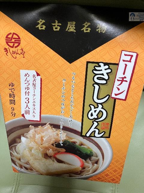 送料込みきしめん入り感謝箱 < グルメ/ドリンク  送料込みきしめん入り感謝箱  < グルメ/ドリンクの