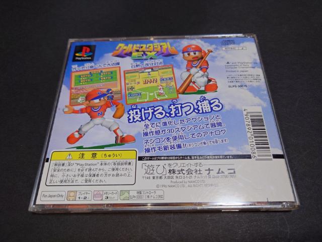 PS ワールドスタジアムEX / アンケートハガキ・操作一覧表付き 野球 < ゲーム本体/ソフト  PS ワールドスタジアムEX / アンケートハガキ・操作一覧表付き 野球 < ゲーム本体/ソフトの