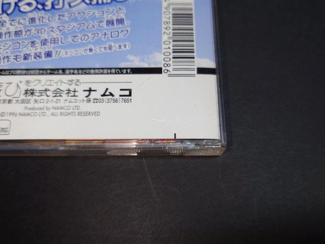 PS ワールドスタジアムEX / アンケートハガキ・操作一覧表付き 野球 < ゲーム本体/ソフト  PS ワールドスタジアムEX / アンケートハガキ・操作一覧表付き 野球 < ゲーム本体/ソフトの
