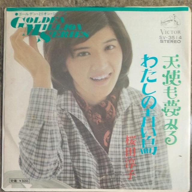 桜田淳子 ゴールデン・ミリオンシリーズ 天使も夢みる/わたしの青い鳥 < CD/DVD/ビデオ 桜田淳子 ゴールデン・ミリオンシリーズ 天使も夢みる/わたしの青い鳥 < CD/DVD/ビデオの