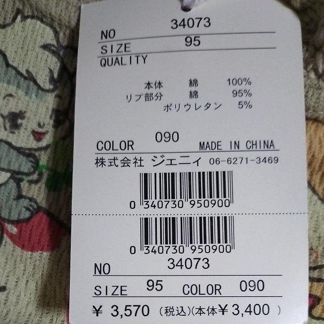 95サイズ 新品 キャミソール 定価3570円の品 < キッズ/ベビー 95サイズ 新品 キャミソール 定価3570円の品 < キッズ/ベビーの