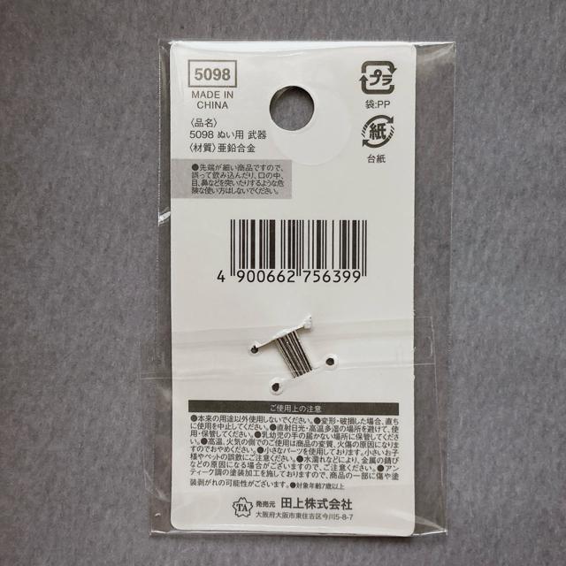 ぬい活 ぬい用 ハンドメイド 刀 剣 武器 ミニチュア チャーム パーツ N2m < ペット/手芸/園芸 ぬい活 ぬい用 ハンドメイド 刀 剣 武器 ミニチュア チャーム パーツ N2m < ペット/手芸/園芸の