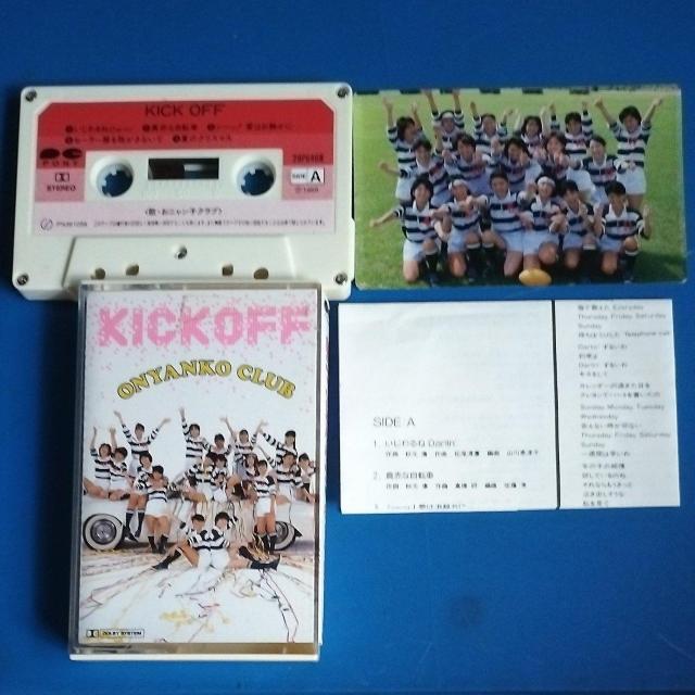おニャン子クラブ カセットテープ KICK OFF < タレントグッズ おニャン子クラブ カセットテープ KICK OFF < タレントグッズの