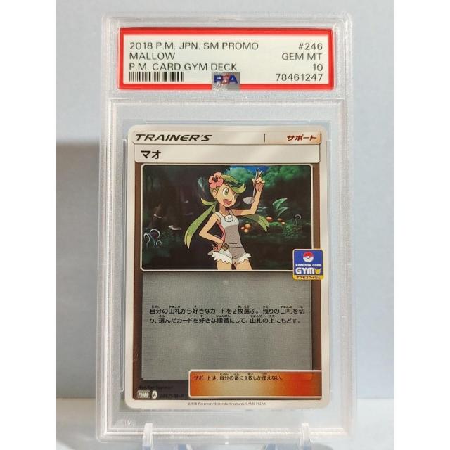Ӓi@}I@PSA10@246@GYM PROMO@|PJ[h |PJ 