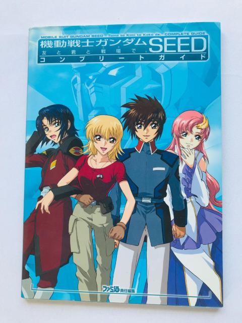 機動戦士ガンダムSEED 友と君と戦場で。 コンプリートガイド 攻略本 初版 GBA Mobile Suit guide Book < ゲーム本体/ソフト 機動戦士ガンダムSEED 友と君と戦場で。 コンプリートガイド 攻略本 初版 GBA Mobile Suit guide Book < ゲーム本体/ソフトの