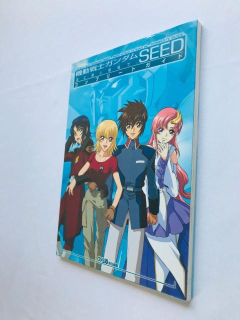 機動戦士ガンダムSEED 友と君と戦場で。 コンプリートガイド 攻略本 初版 GBA Mobile Suit guide Book < ゲーム本体/ソフト 機動戦士ガンダムSEED 友と君と戦場で。 コンプリートガイド 攻略本 初版 GBA Mobile Suit guide Book < ゲーム本体/ソフトの