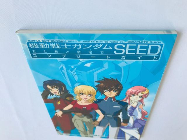 機動戦士ガンダムSEED 友と君と戦場で。 コンプリートガイド 攻略本 初版 GBA Mobile Suit guide Book < ゲーム本体/ソフト 機動戦士ガンダムSEED 友と君と戦場で。 コンプリートガイド 攻略本 初版 GBA Mobile Suit guide Book < ゲーム本体/ソフトの