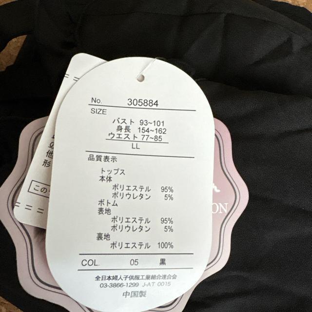 新品未使用タグ付きLLサイズ ビスチェスカートセットアップ 黒 LilyMerry < 女性ファッション  新品未使用タグ付きLLサイズ ビスチェスカートセットアップ 黒 LilyMerry < 女性ファッションの