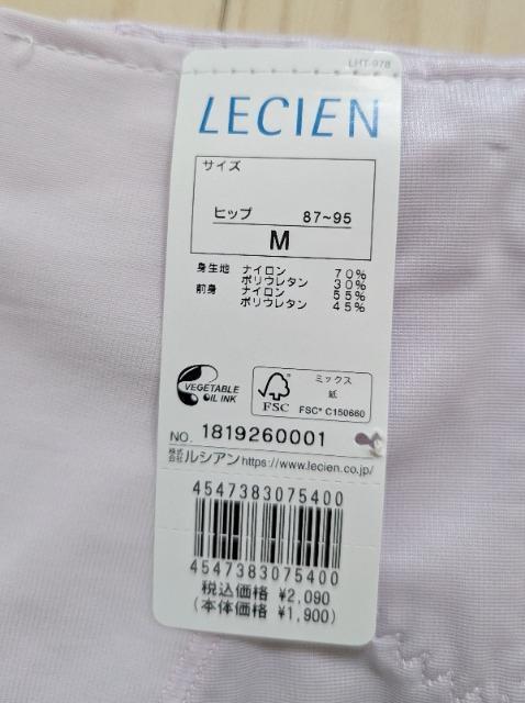 M★LECIEN★ルシアン★下半身の悩み解決ロングガードル★新品★送料無料 < 女性ファッション  M★LECIEN★ルシアン★下半身の悩み解決ロングガードル★新品★送料無料 < 女性ファッションの