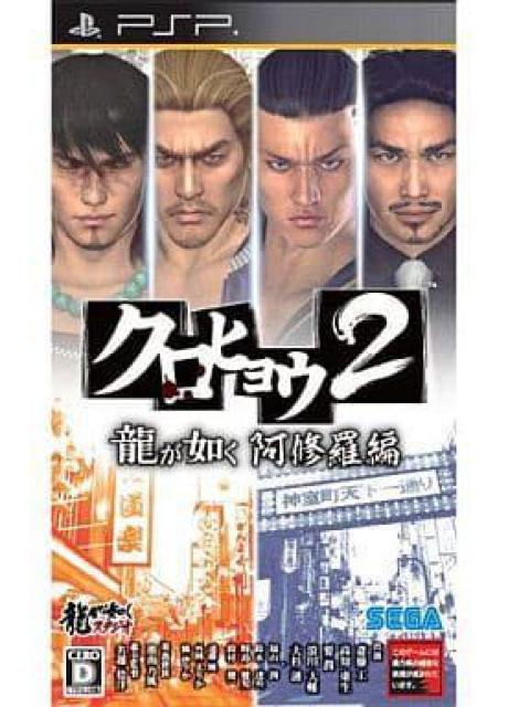 PSP\tg^NqE2 @ C   Q[{/\tg 