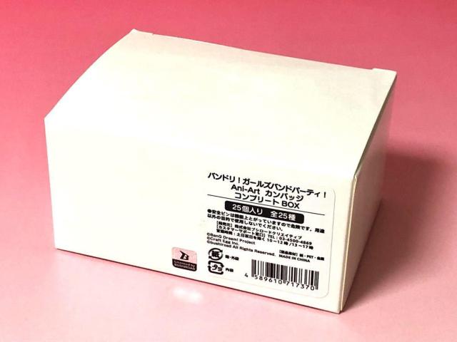 バンドリ! Ani-Art カンバッジコンプリートBOX 新品未開封 < アニメ/コミック/キャラクター  バンドリ! Ani-Art カンバッジコンプリートBOX 新品未開封 < アニメ/コミック/キャラクターの