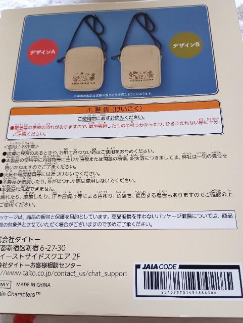 ムーミン、スマホショルダーバッグ未使用品デザインA < 女性ファッション ムーミン、スマホショルダーバッグ未使用品デザインA < 女性ファッションの