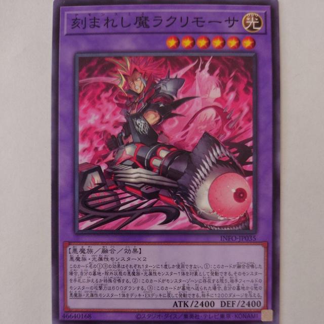 遊戯王 刻まれし魔ラクリモーサ ノーマル < トレーディングカード 遊戯王 刻まれし魔ラクリモーサ ノーマル < トレーディングカードの