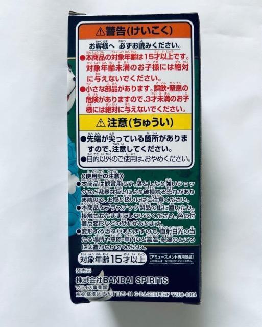 炭治郎 フィギュア < アニメ/コミック/キャラクター 炭治郎 フィギュア < アニメ/コミック/キャラクターの