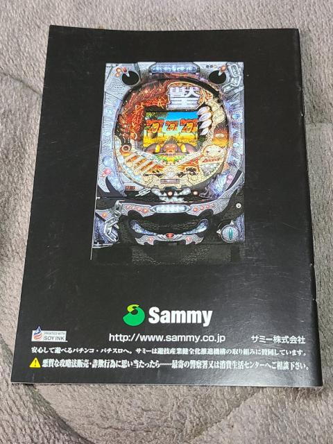 パチンコ小冊子 獣王 < ホビー パチンコ小冊子 獣王 < ホビーの