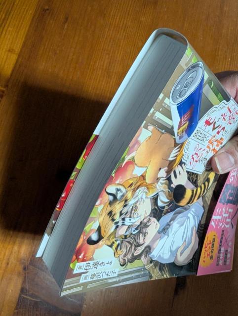 小説 BL 6月刊 社畜なもぐらは異世界で虎神さまと恋をする 伊達きよ < 本/雑誌 小説 BL 6月刊 社畜なもぐらは異世界で虎神さまと恋をする 伊達きよ < 本/雑誌の