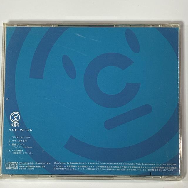 くるり / ワンダーフォーゲル < CD/DVD/ビデオ くるり / ワンダーフォーゲル < CD/DVD/ビデオの