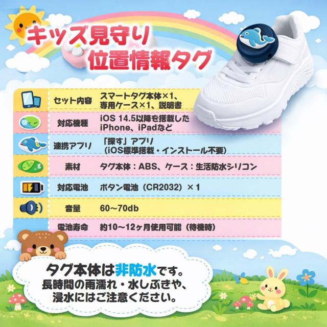 �C�p �X�}�[�g�^�O �q�� ����� �ʒu��� �����h�~�^�O iPhone��p �ȒP �A�v���A�g �Y�ꕨ ���q�h�~ �L�b�Y ���^ �V�� �� �C���e���A/���C�t�� 