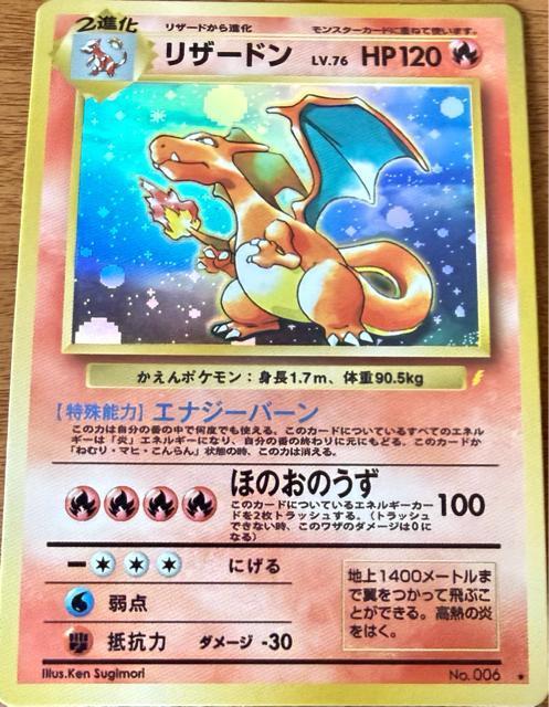 ポケモンカード リザードン < トレーディングカード ポケモンカード リザードン < トレーディングカードの