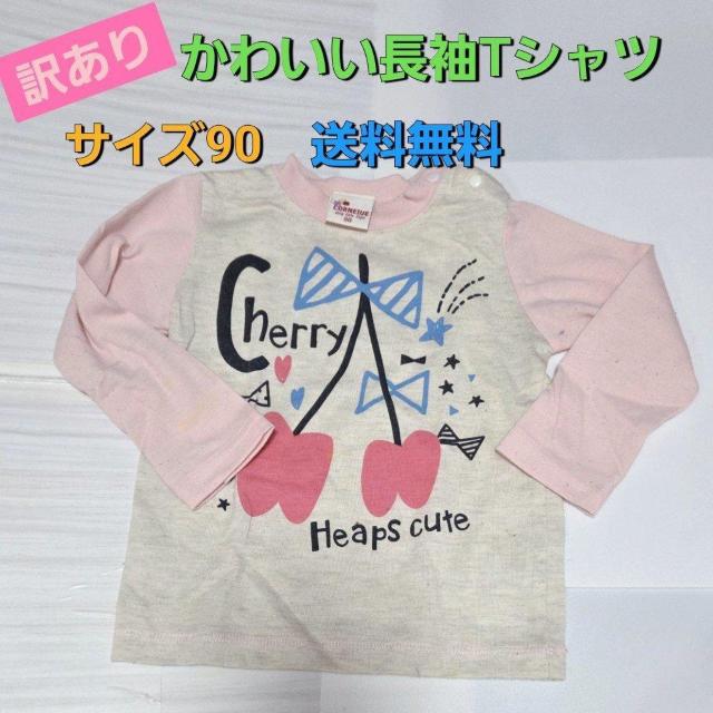 �󂠂� �`�F���[�ƃ��{���̃v�����g�����킢������T�V���c �T�C�Y90 ��������  �� �L�b�Y/�x�r�[�� 