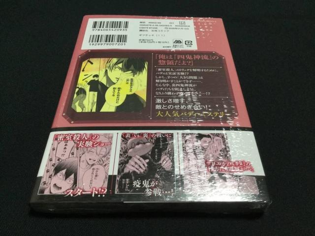 ギフテッド 11巻 (KCデラックス) 漫画 コミック 初版本 帯付 新品未開封品 天樹征丸(原著), 雨宮理真(著) < アニメ/コミック/キャラクター ギフテッド 11巻 (KCデラックス) 漫画 コミック 初版本 帯付 新品未開封品 天樹征丸(原著), 雨宮理真(著) < アニメ/コミック/キャラクターの