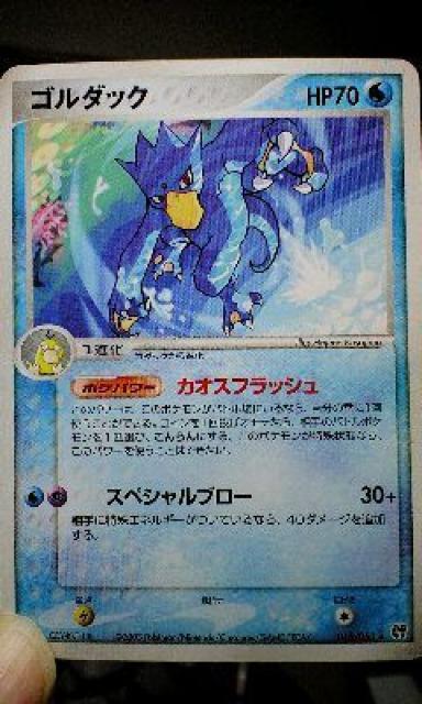 トレカポケットモンスター【ゴルダック】 < トレーディングカード  トレカポケットモンスター【ゴルダック】  < トレーディングカードの