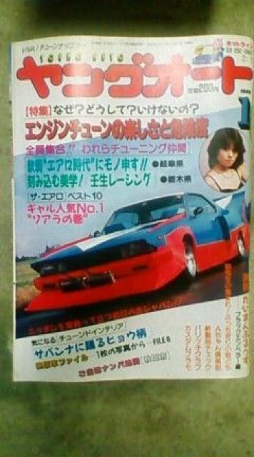 ヤングオート1988年当時 シルエット < 本/雑誌  ヤングオート1988年当時 シルエット  < 本/雑誌の