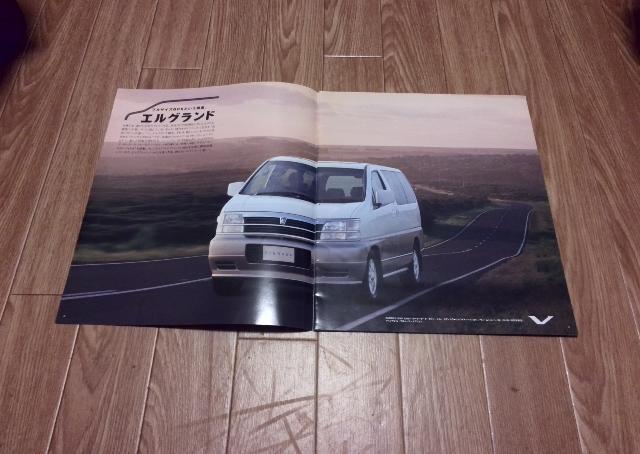 ホーミー エルグランド VG33E QD32ETi カタログ < 自動車/バイク ホーミー エルグランド VG33E QD32ETi カタログ < 自動車/バイク