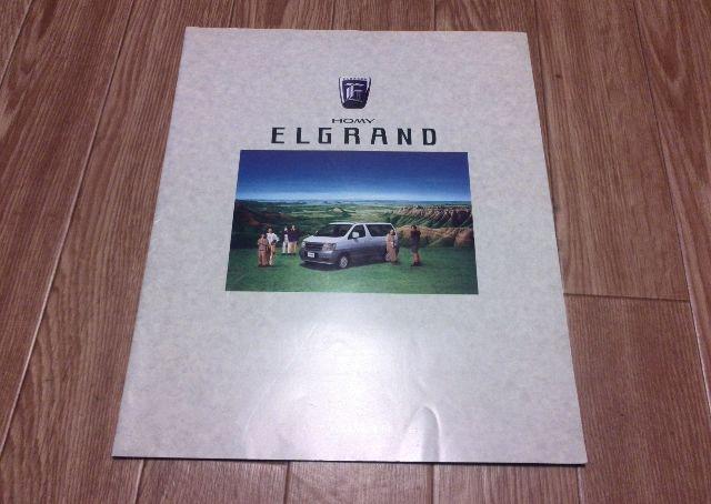 ホーミー エルグランド VG33E QD32ETi カタログ < 自動車/バイク ホーミー エルグランド VG33E QD32ETi カタログ < 自動車/バイク