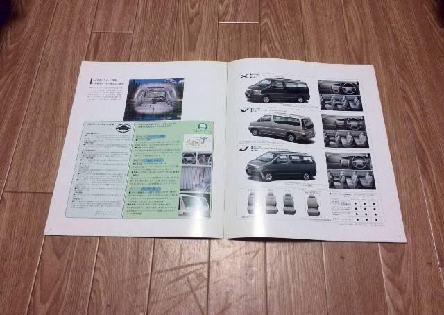 ホーミー エルグランド VG33E QD32ETi カタログ < 自動車/バイク ホーミー エルグランド VG33E QD32ETi カタログ < 自動車/バイク