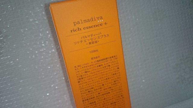 大幅値下げ! 最終 パルマディーバ 浅野裕子 リッチエッセンスプラス 美容液 オールインワン < 香水/コスメ/ネイル 大幅値下げ! 最終 パルマディーバ 浅野裕子 リッチエッセンスプラス 美容液 オールインワン < 香水/コスメ/ネイルの