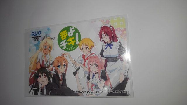 まよチキ! 非売品 限定 QUOカード Sランク < チケット/金券  まよチキ! 非売品 限定 QUOカード Sランク  < チケット/金券の