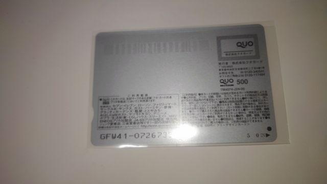 まよチキ! 非売品 限定 QUOカード Sランク < チケット/金券  まよチキ! 非売品 限定 QUOカード Sランク < チケット/金券の