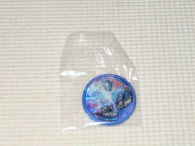 仮面ライダー ブットバソウル モットラムネ3 EX177 ヘルブロス < おもちゃ  仮面ライダー ブットバソウル モットラムネ3 EX177 ヘルブロス  < おもちゃの