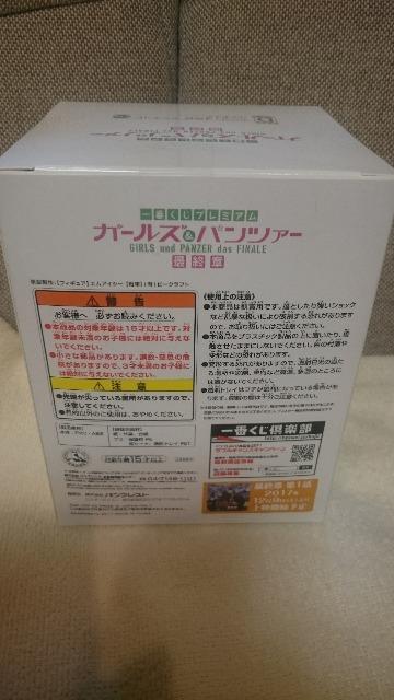 未開封 ガールズ&パンツァー 一番くじプレミアム D賞 アンチョビ < アニメ/コミック/キャラクター 未開封 ガールズ&パンツァー 一番くじプレミアム D賞 アンチョビ < アニメ/コミック/キャラクターの