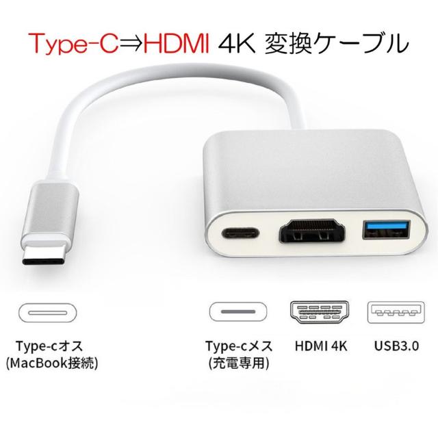 type-c hdmi USB変換アダプター 4K対応 同時充電 < PC本体/周辺機器  type-c hdmi USB変換アダプター 4K対応 同時充電  < PC本体/周辺機器の