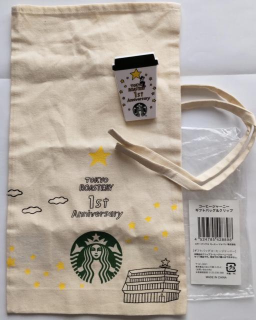 �X�^�[�o�b�N�X���R�[�q�[�W���[�j�[  �M�t�g�o�b�O&�N���b�v 