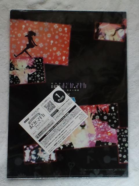 魔法少女まどかマギカ☆非売品クリアファイル鹿目まどかA < アニメ/コミック/キャラクター 魔法少女まどかマギカ☆非売品クリアファイル鹿目まどかA < アニメ/コミック/キャラクターの