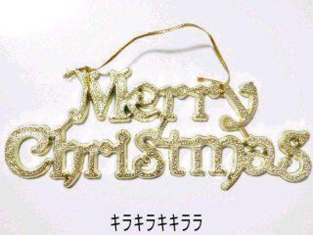 《New》クリスマス オーナメント★「Merry Christmas」プレート*T < インテリア/ライフ 《New》クリスマス オーナメント★「Merry Christmas」プレート*T < インテリア/ライフの