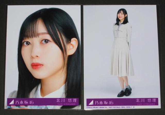 乃木坂46 好きというのはロックだぜ! 生写真2枚セット 北川悠理 < タレントグッズ 乃木坂46 好きというのはロックだぜ! 生写真2枚セット 北川悠理 < タレントグッズの